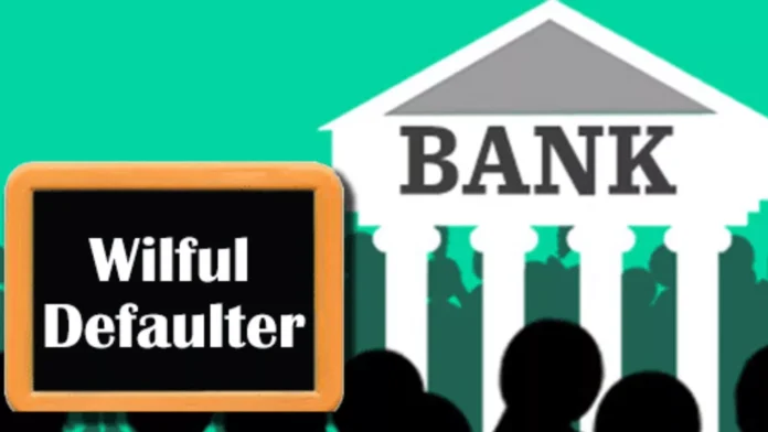 RBI Proposes Changes in Wilful Defaulter Rules, You can download draft and send suggestions