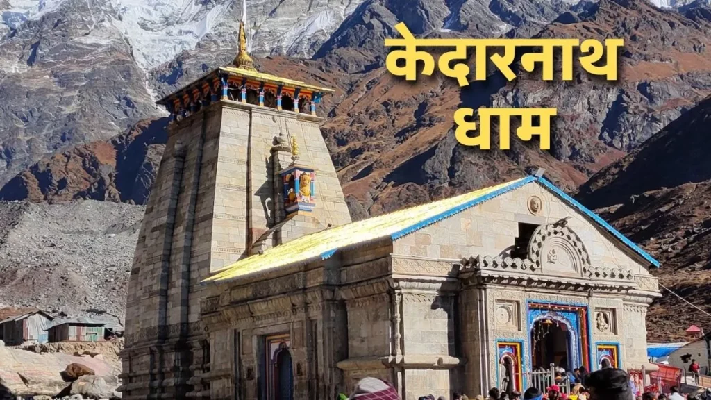 SBI opens its branch at Shri Kedarnath Dham at 11,755 feet height