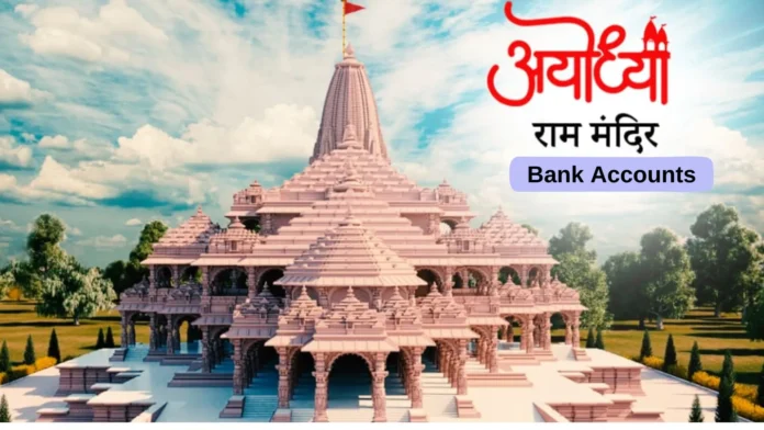 Ram Mandir Trust has opened accounts in these 3 Banks and deposited Rs 3000 crores