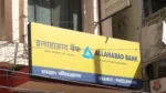 5 Allahabad Bank Employees sent to jail for fraud in Kanpur branch