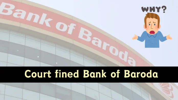 Court fined Bank of Baroda for giving account statement of wife to husband
