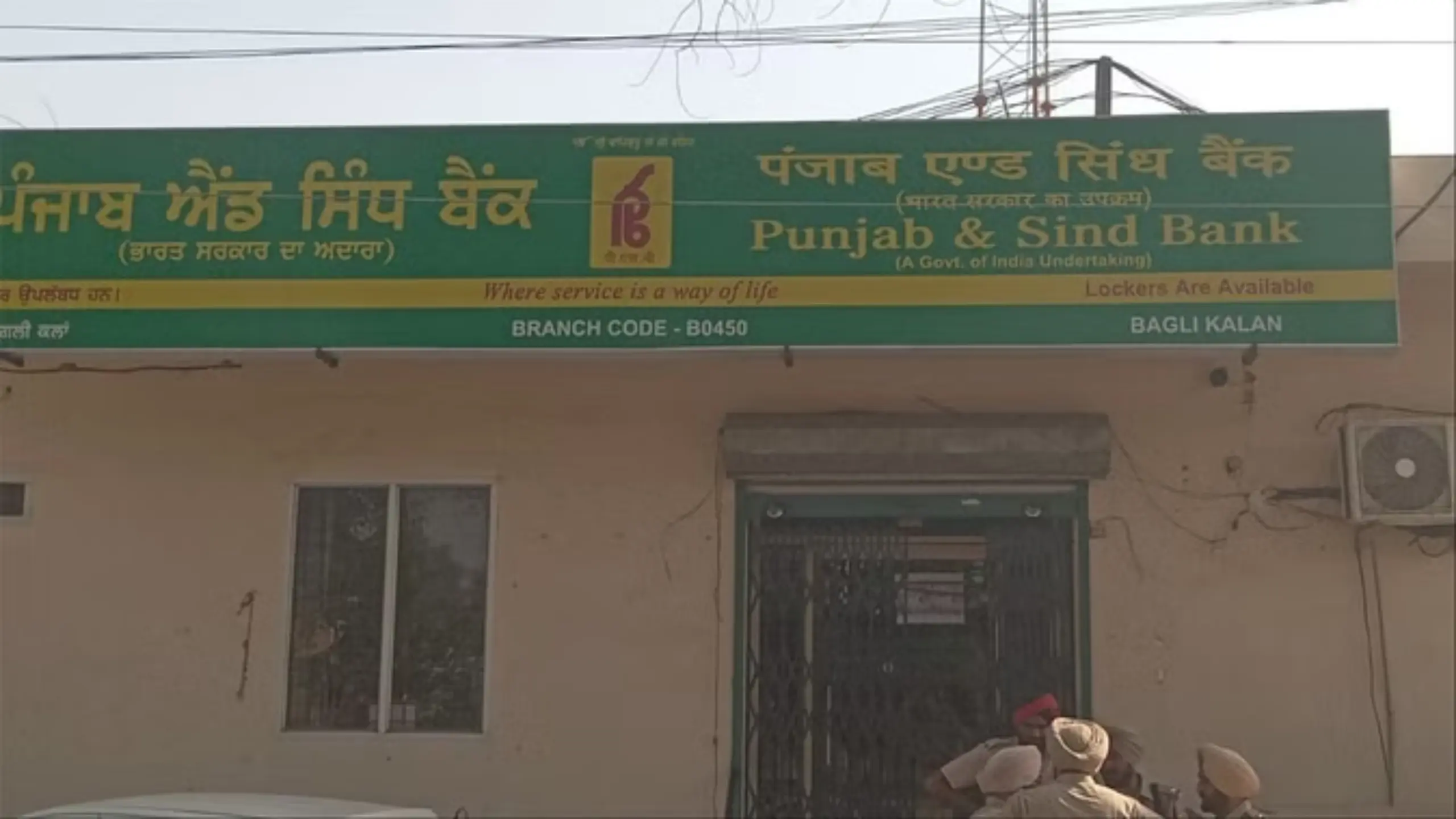 Robbery at Punjab & Sindh Bank in Khanna Punjab