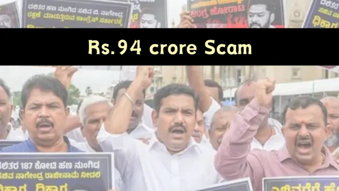 Rs.94 crore Scam 15 fake accounts, fake signatures and suicide