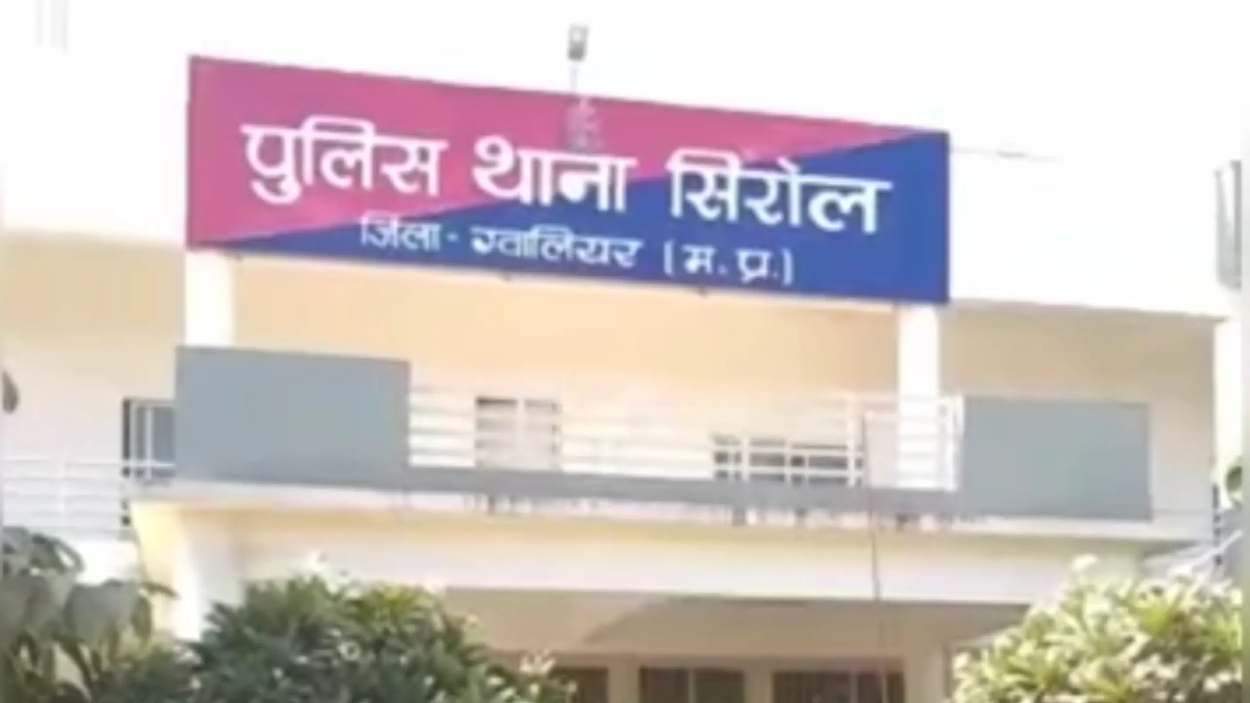 Indian Bank Clerk commits suicide in Gwalior