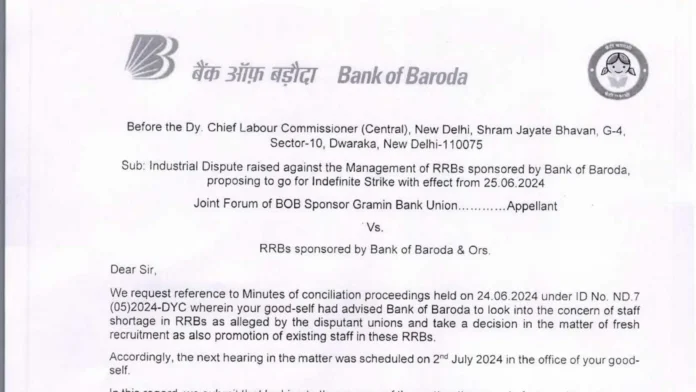Bank of Baroda requests Labour Commissioner to change meeting date to resolve staff shortage issues