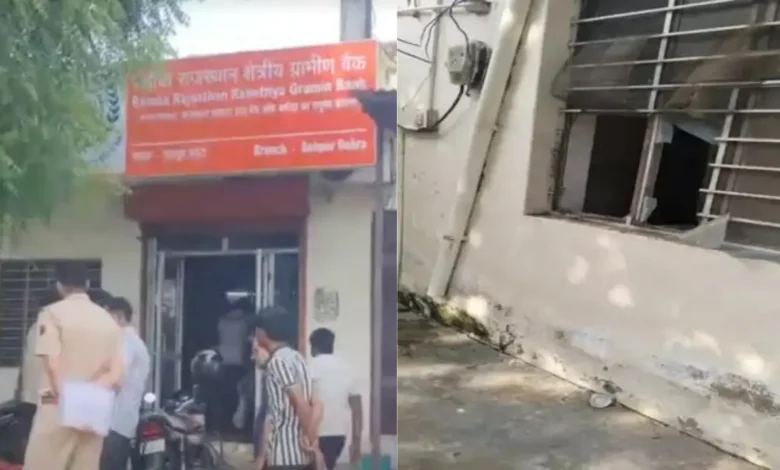 Thieves Steal Rs 1.70 Lakh from Bank of Baroda Gramin Branch in Alwar