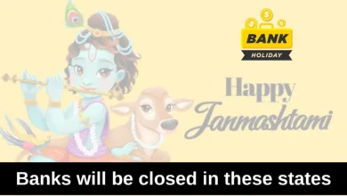 Bank Holiday on Janmashtami: Banks in these states will be closed on 26 August