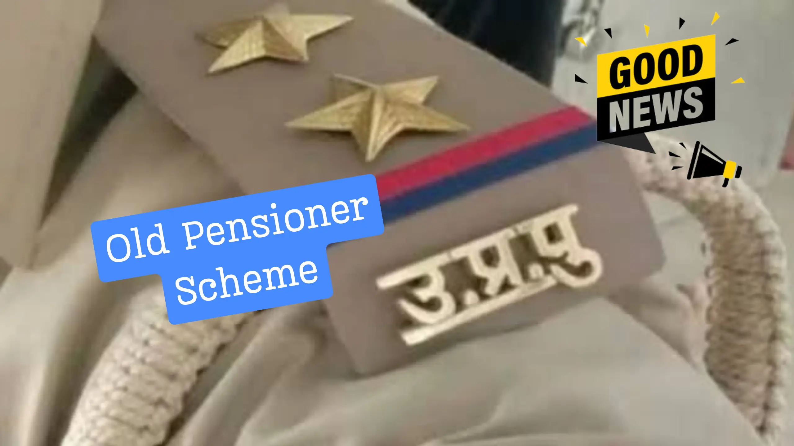 UP Police Good News! CM Yogi offers Old Pension Scheme to UP Police Employees