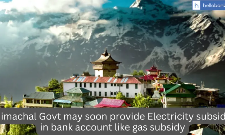 Himachal Govt may soon provide Electricity subsidy in bank account like gas subsidy