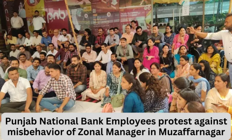 Punjab National Bank Employees protest against misbehavior of Zonal Manager in Muzaffarnagar