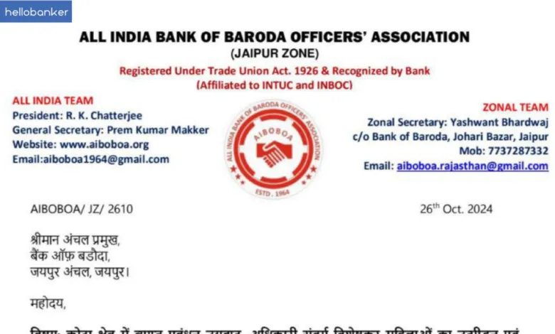 Bank of Baroda Officers raise voice against Toxic Work Culture in Kota Region