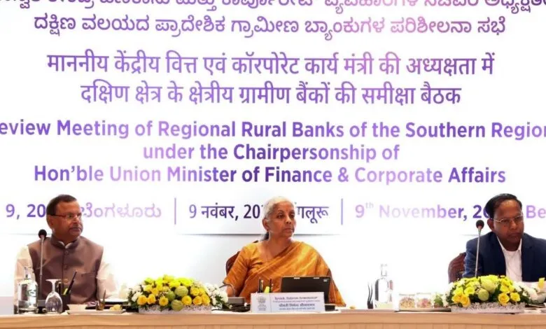 Finance Minister Nirmala Sitharaman conducted Review Meeting of RRBs in South India, Check Meeting Highlights