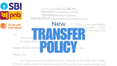 Government announced New Transfer Policy for Public Sector Bank Employees