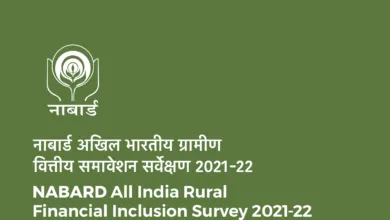 NABARD NAFIS Survey 2024 on Financial Inclusion [Download PDF]