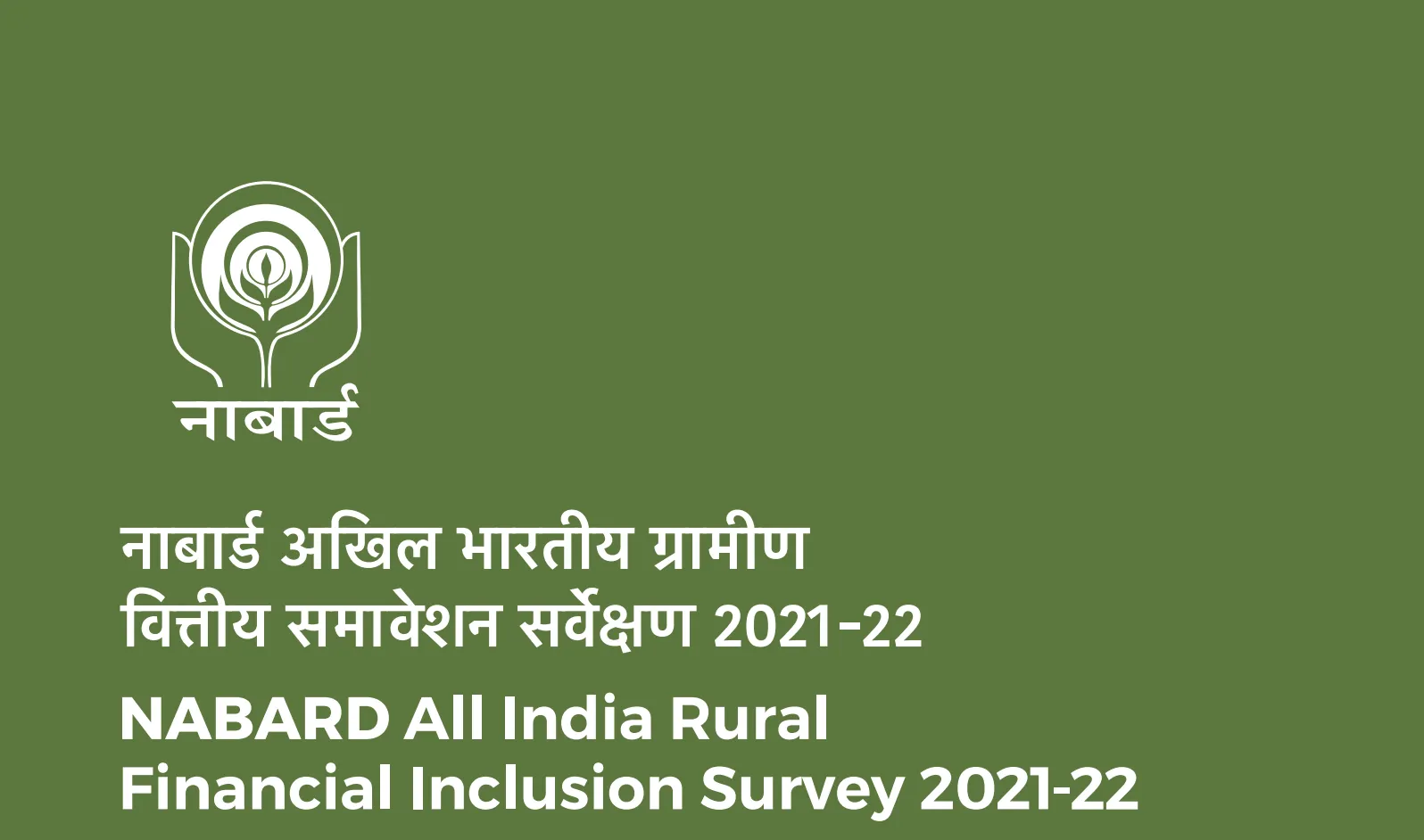 NABARD NAFIS Survey 2024 on Financial Inclusion [Download PDF]