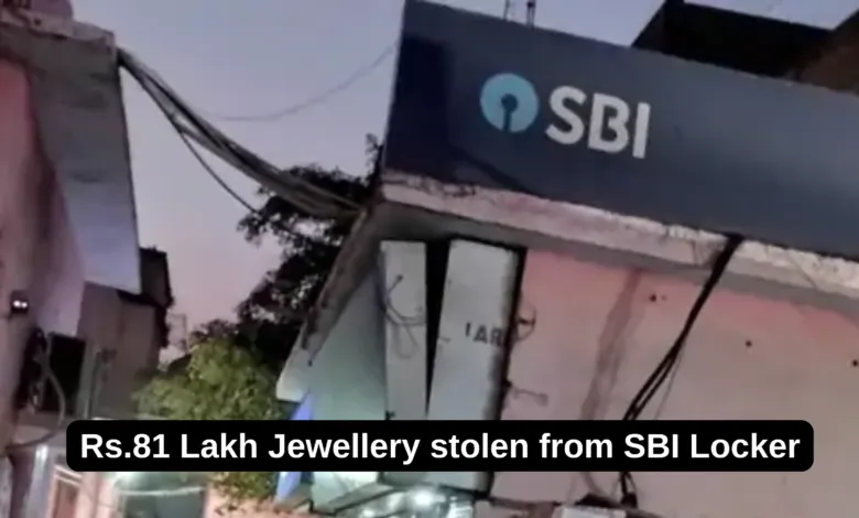 Rs.81 Lakh Jewellery stolen from SBI Locker in Jalaun Uttar Pradesh