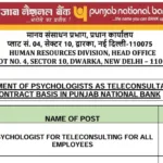 PNB has released Vacancy for post of Psychologist, Salary Rs.1 lac per month