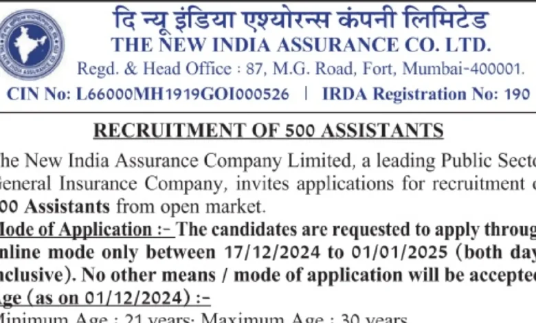 NIACL Assistant Recruitment 2024 Apply Online for 500 Posts