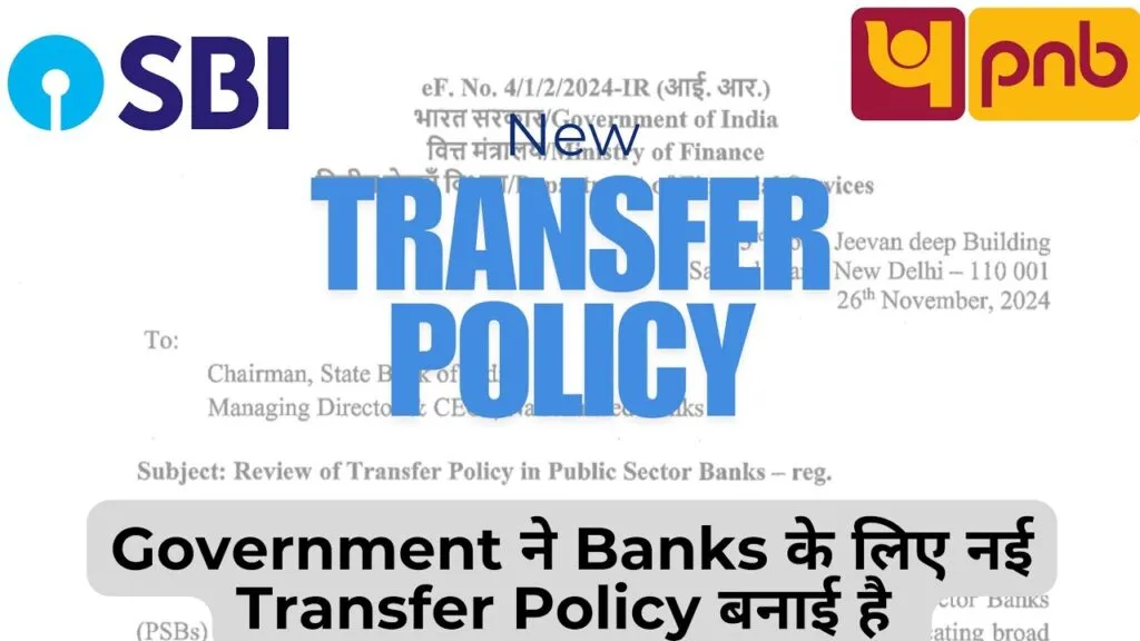 Government announced New Transfer Policy for Public Sector Bank Employees