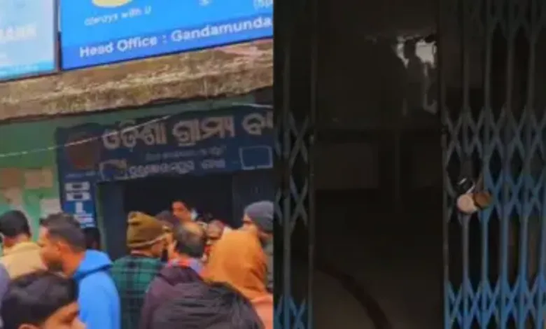 One More Bank Robbery Robbers looted Odisha Gramin Bank and set Lockers on Fire