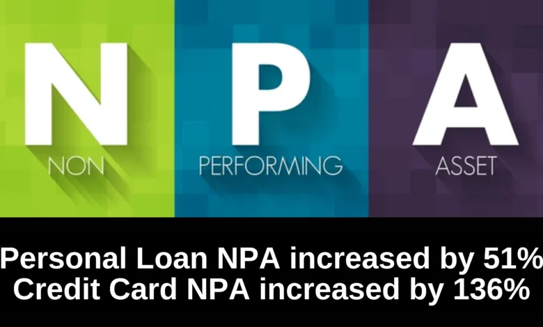 Personal Loan NPA increased by 51%, Credit Card NPA increased by 136%