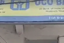 UCO Bank Manager Accused of Fraud by Customer in Etah