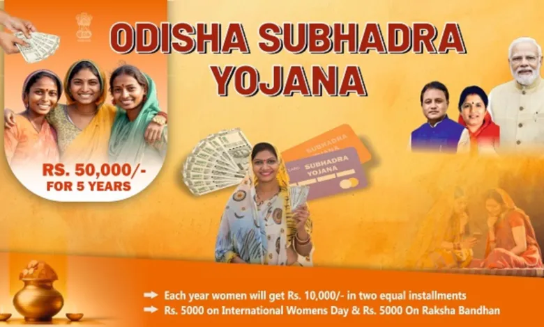 Women in Odisha to Get First Instalment of Subhadra Yojana in January 2025, Women will get Rs.10,000 per year