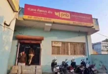 Masked Robbers Loot ₹10 Lakh from Punjab National Bank in Hindaun