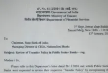 Finance Ministry asks Public Sector Banks to implement New Transfer Policy immediately