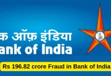 Rs 196.82 crore Fraud in Bank of India