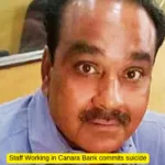 Staff Working in Canara Bank commits suicide in Fazilka, Case Filed against Bank Manager