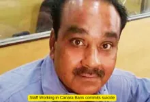 Staff Working in Canara Bank commits suicide in Fazilka, Case Filed against Bank Manager