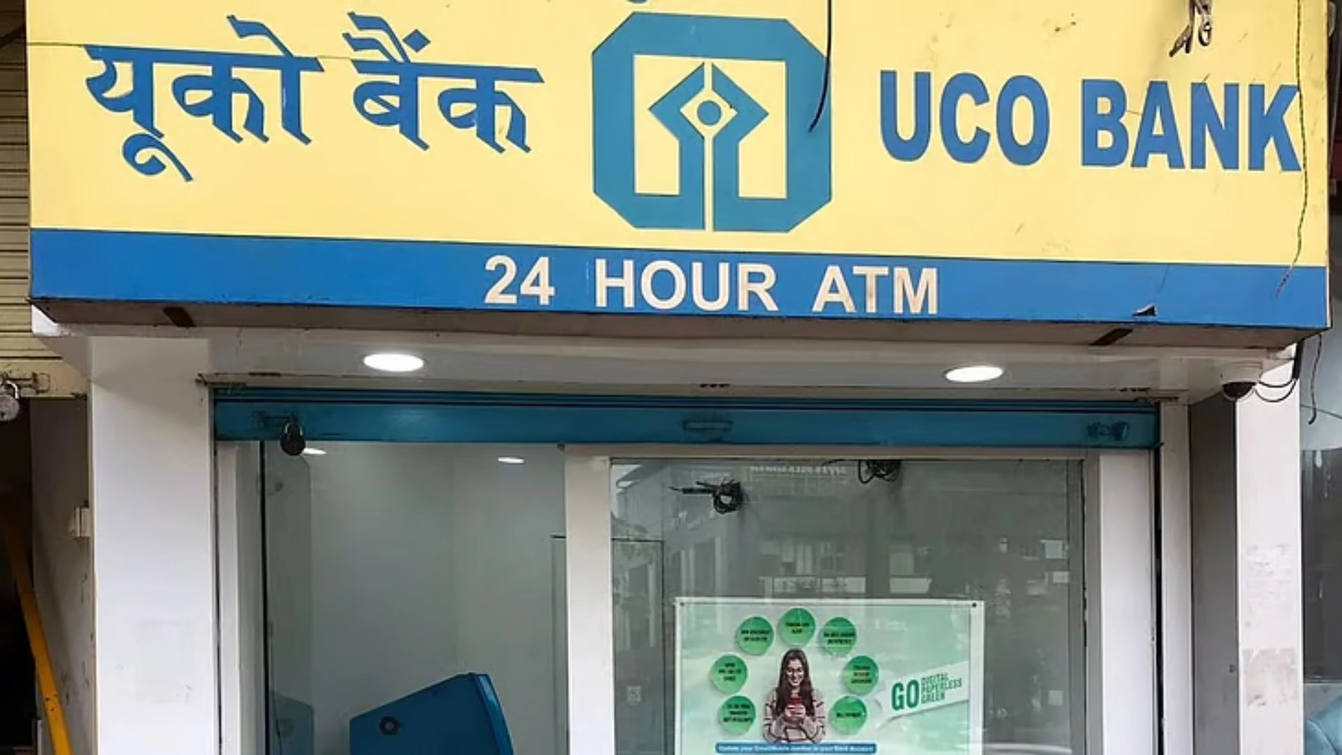 UCO Bank Postpones Foreign Roadshows for ₹2,000 Crore QIP