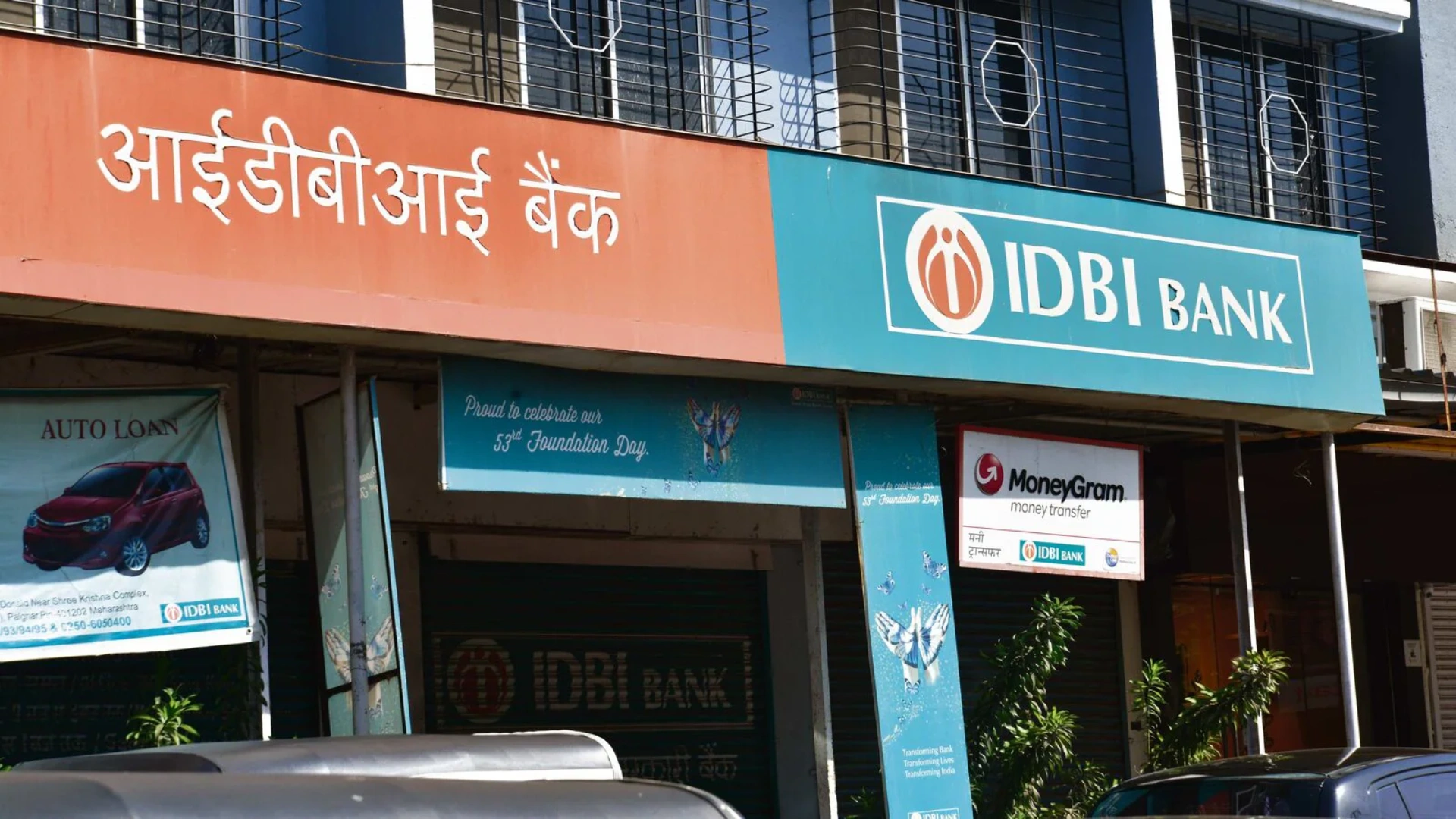 AIBOA Opposes IDBI Disinvestment, Calls for Nationwide Bank Strike on March 24-25