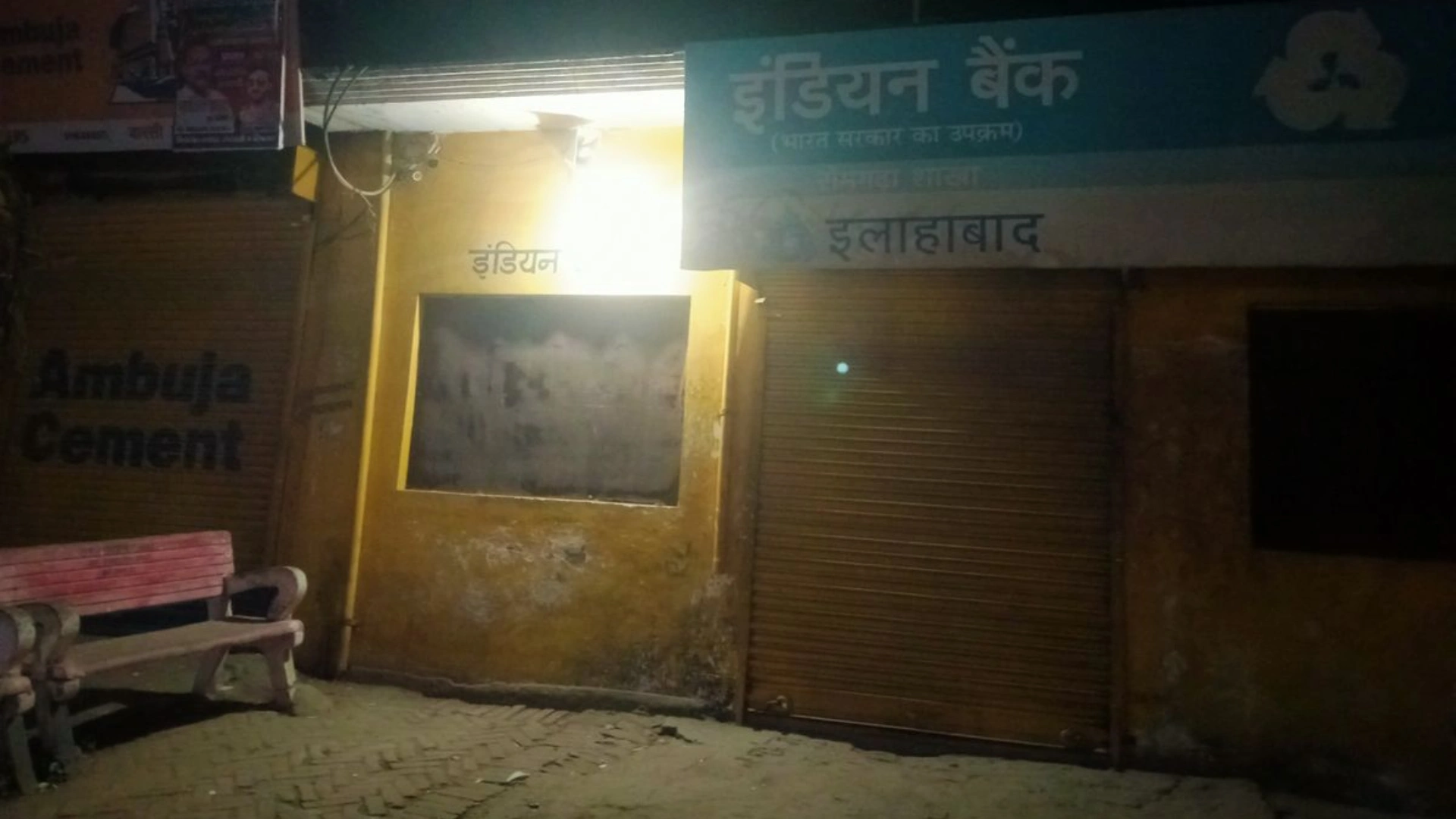 Lizard Triggers Security Alarm at Indian Bank, Causes Panic Among Locals