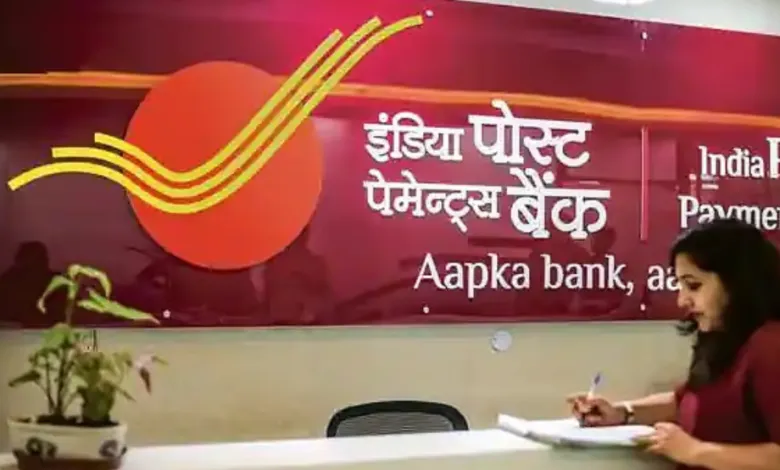 India Post Payments Bank