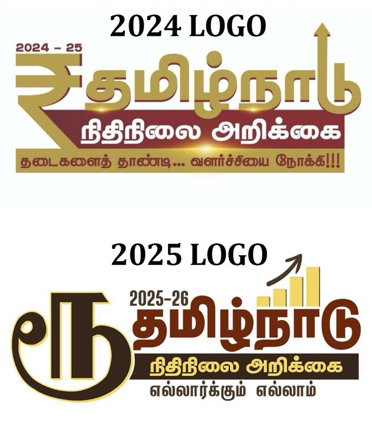 Tamil Nadu rupee logo change