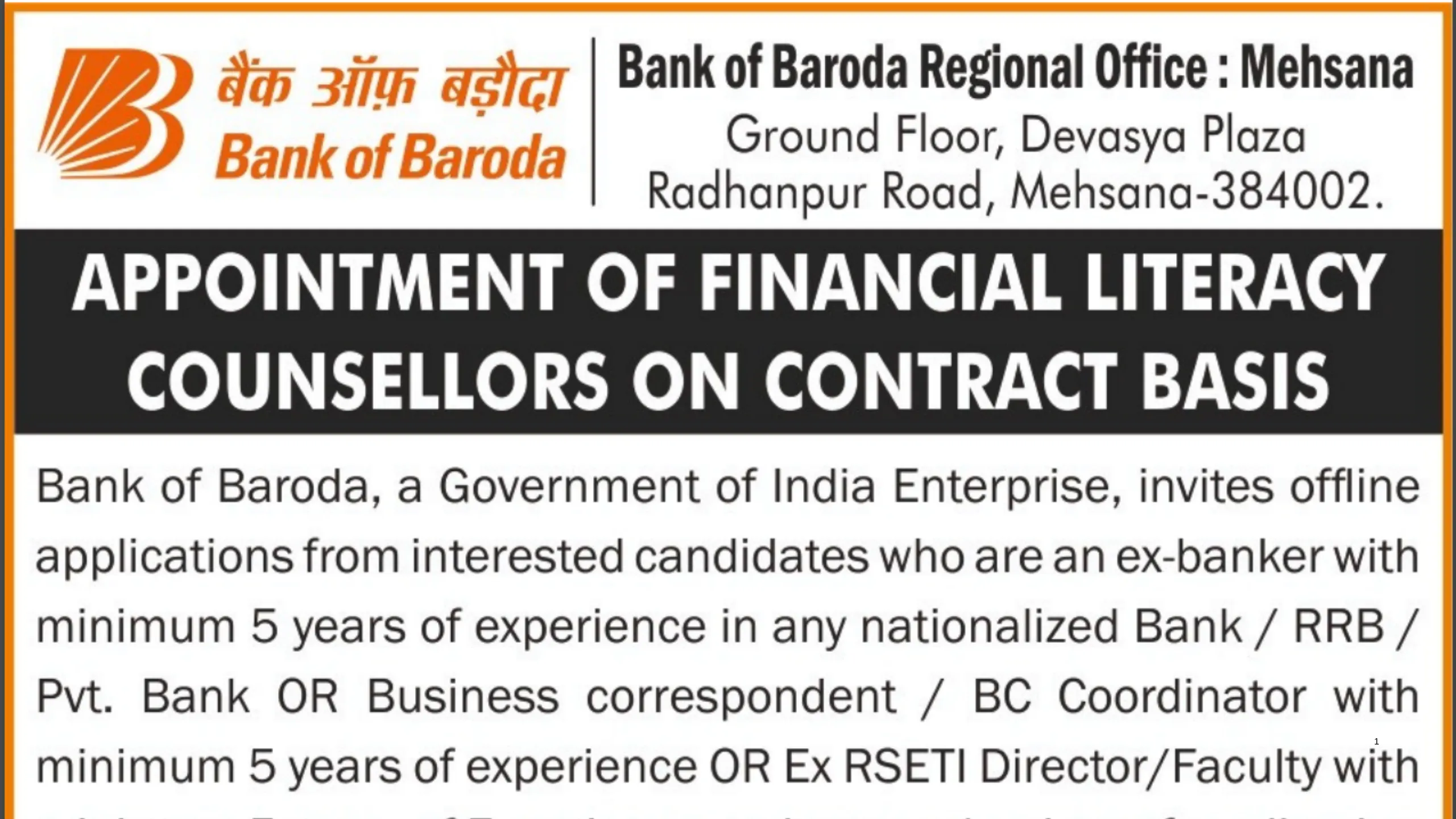 Bank of Baroda new vacancy for FLC Post in Mehsana Gujarat, Download Application Form