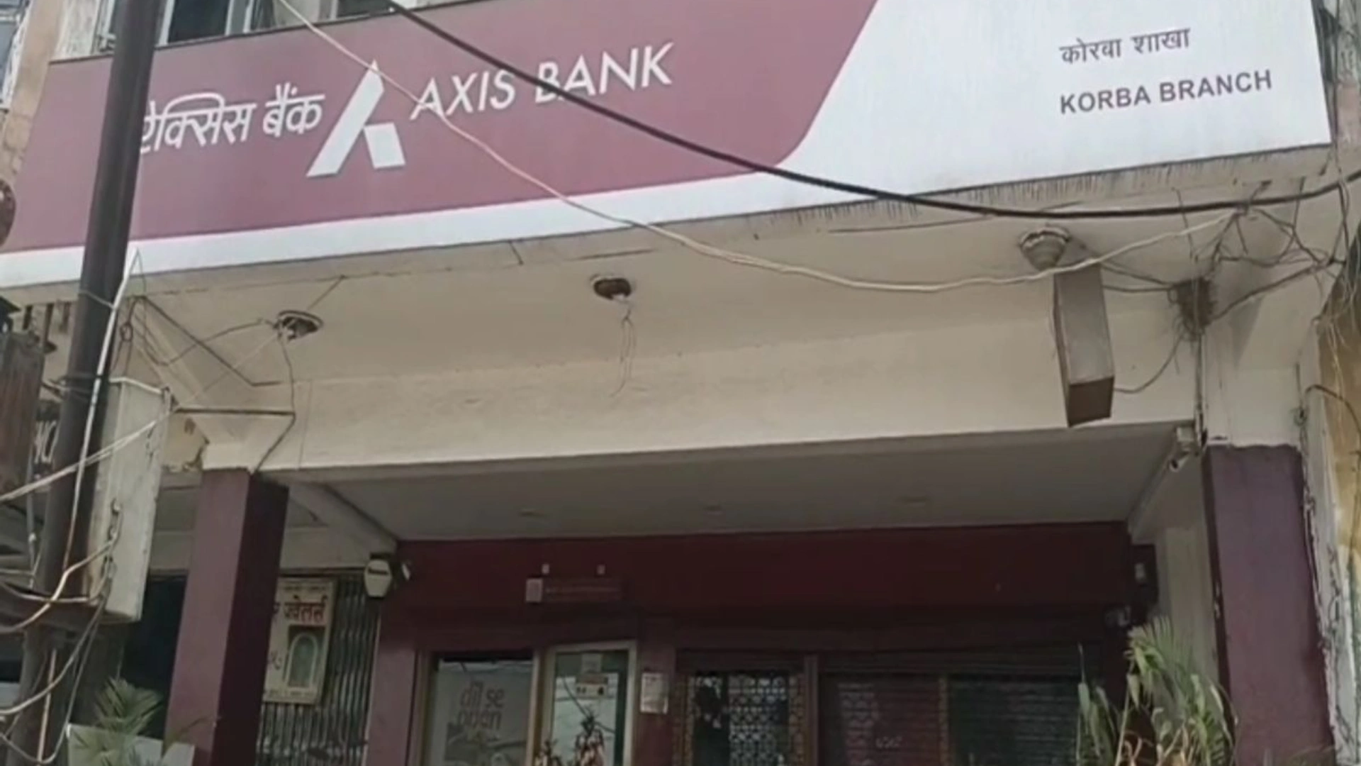 Korba Municipal Corporation Funds Vanish: ₹79.42 Lakh Not Deposited in Axis Bank Account