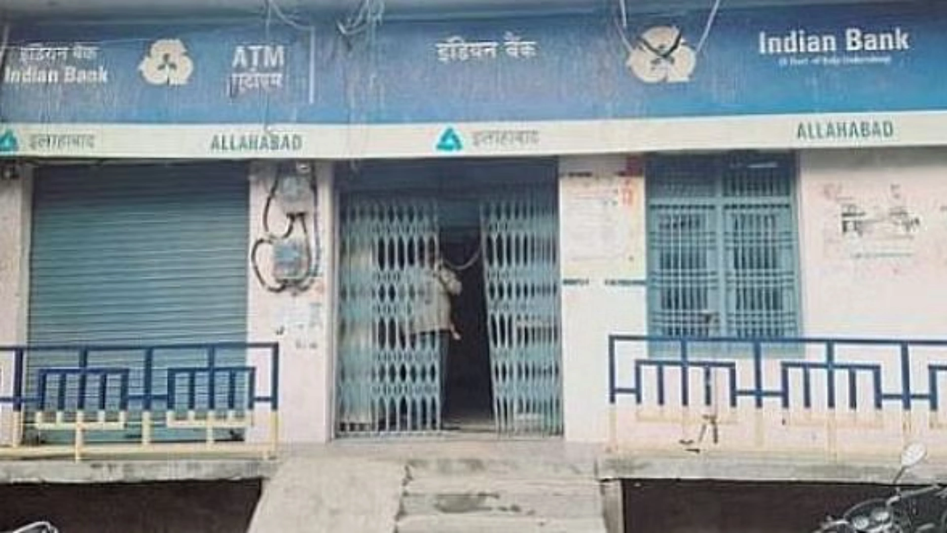 Indian Bank Fraud: Over ₹2 Crore Scammed, Investigation Underway
