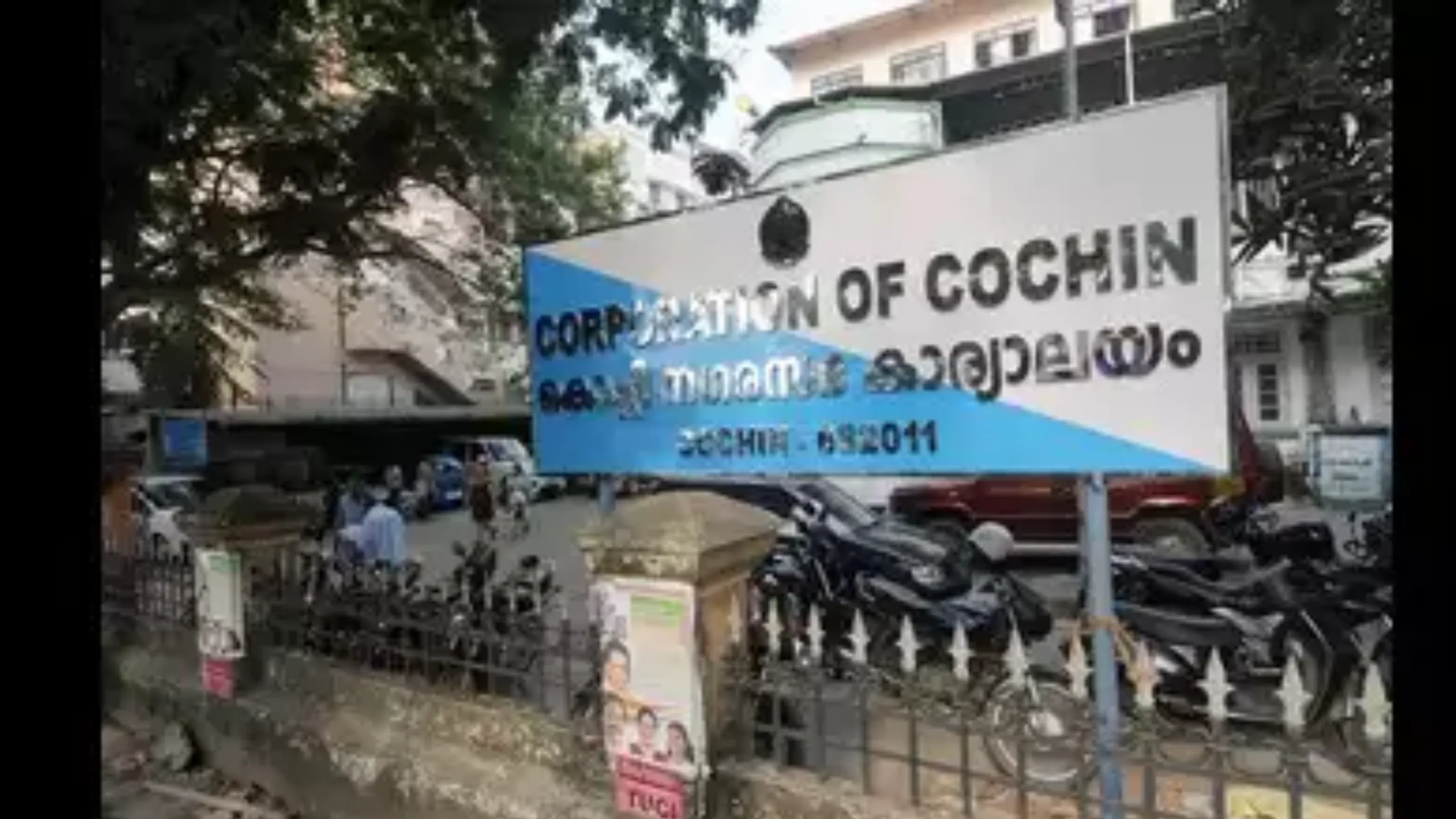 Kochi Corporation moving Public Funds from Government Bank to Private Bank