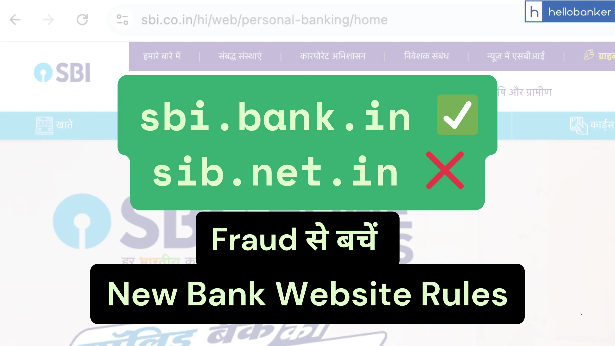 Now You can identify Fake Bank Websites Easily, Know How and Save Your Money