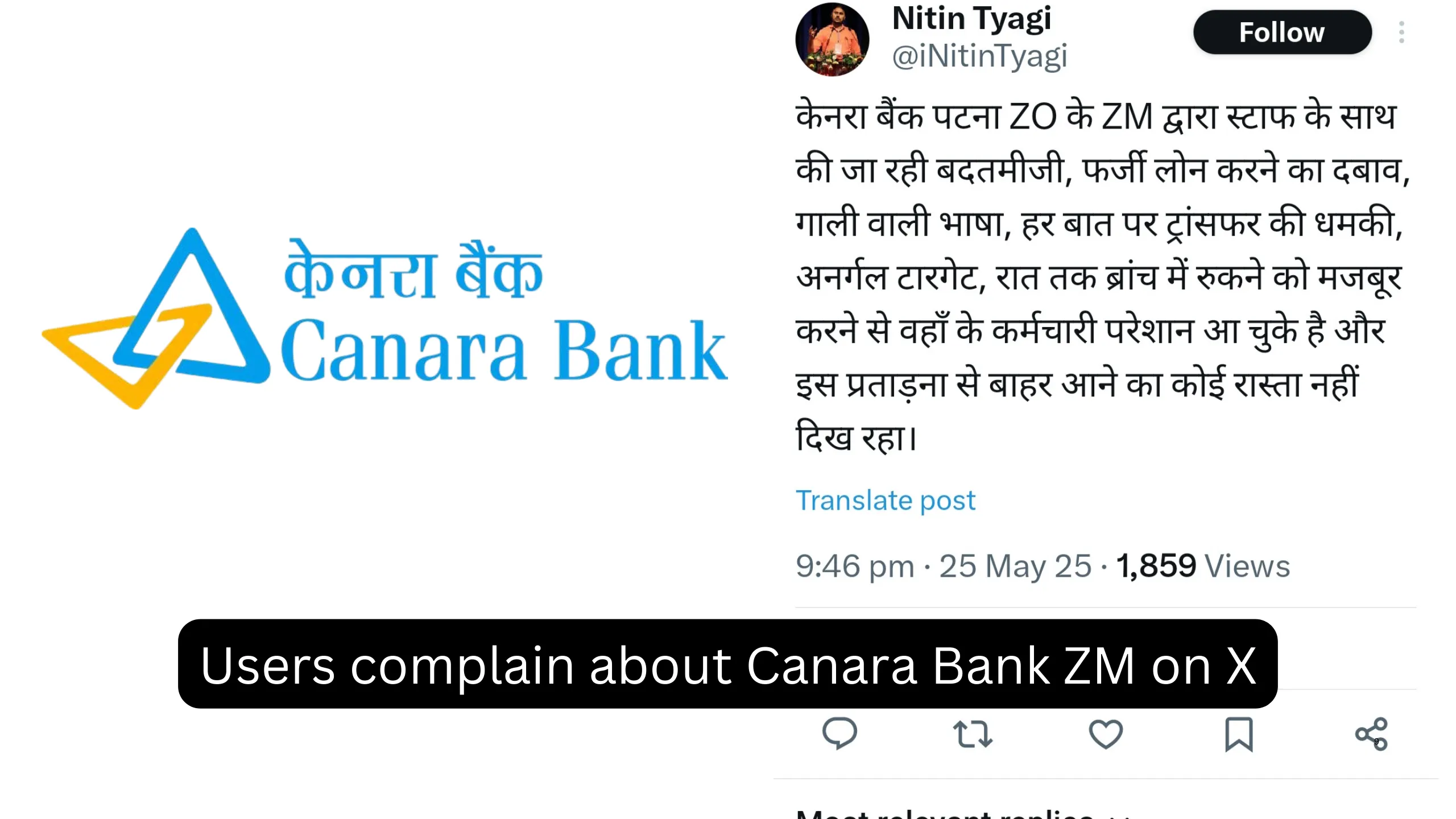 Users on Social Media complain against Canara Bank Patna ZM