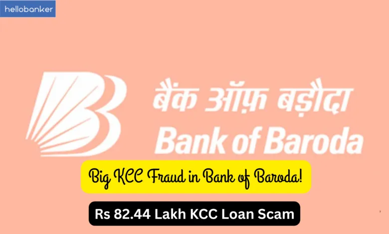 Big KCC Fraud in Bank of Baroda! Economic Offences starts investigation into Rs 82.44 Lakh KCC Loan Scam