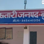 ₹70 Lakh Loan Scam Exposed at Cooperative Bank in Bulandshahr's Chhatari Area