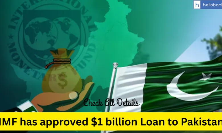 International Monetary Fund (IMF) has approved $1 billion Loan to Pakistan, Check All Details Here