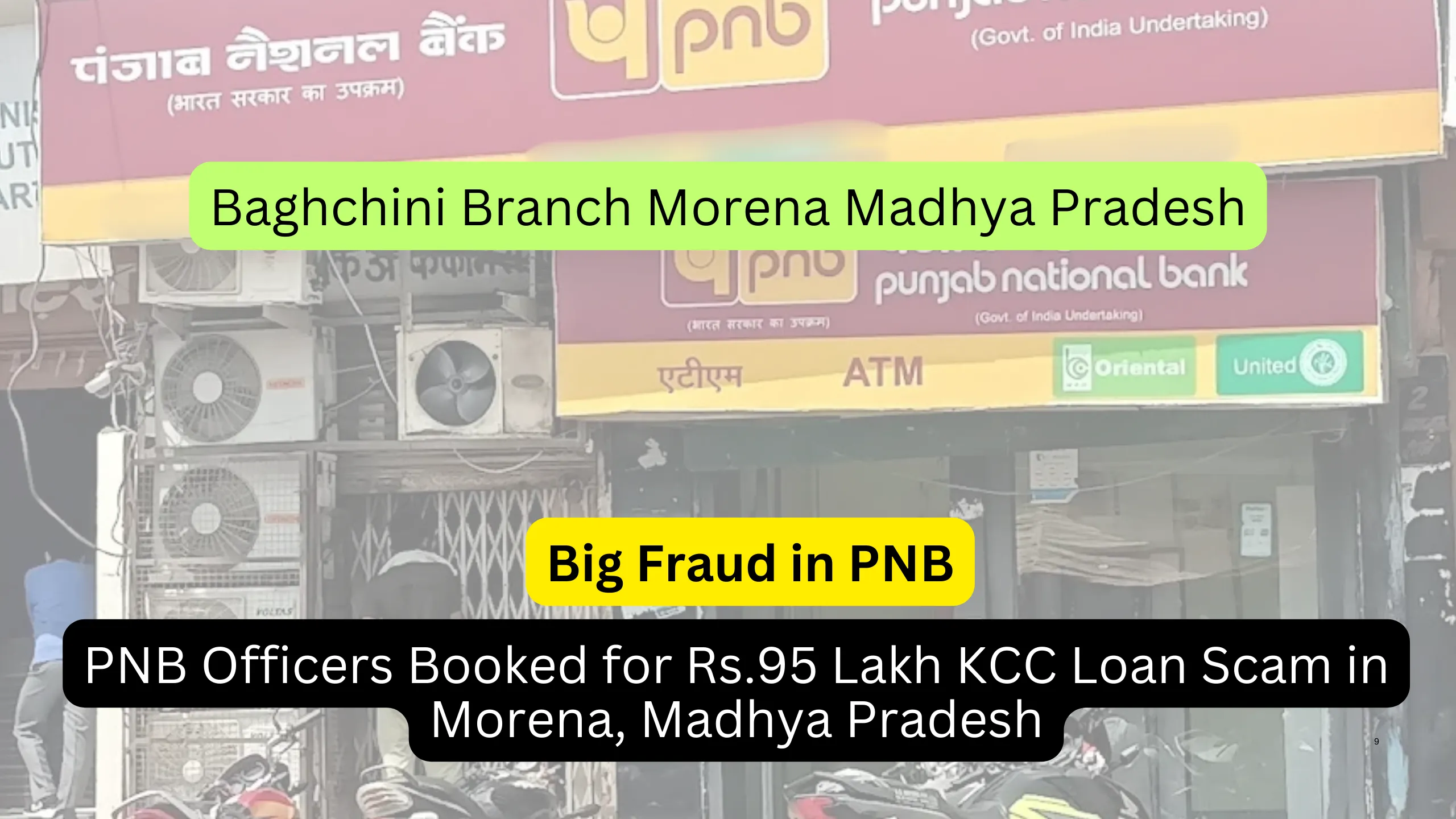 PNB Officers Booked for Rs.95 Lakh KCC Loan Scam in Morena, Madhya Pradesh