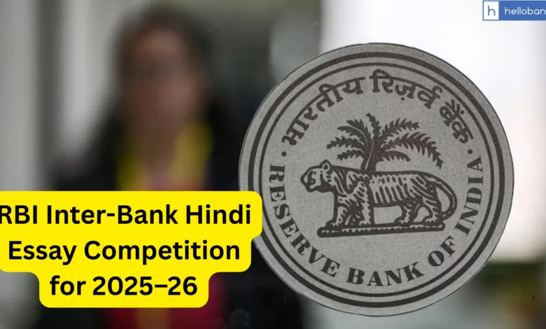 RBI Announces Inter-Bank Hindi Essay Competition for 2025–26, Participate and Win Prize