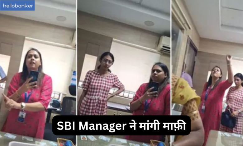 SBI Manager issued Apology for refusing to speak Kannada