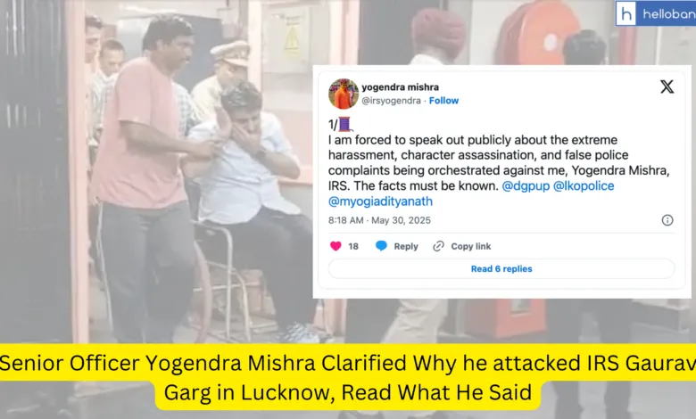 Senior Officer Yogendra Mishra Clarified Why he attacked IRS Gaurav Garg in Lucknow, Read What He Said